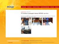 ��������� ������� ������ MIRAE �� ����